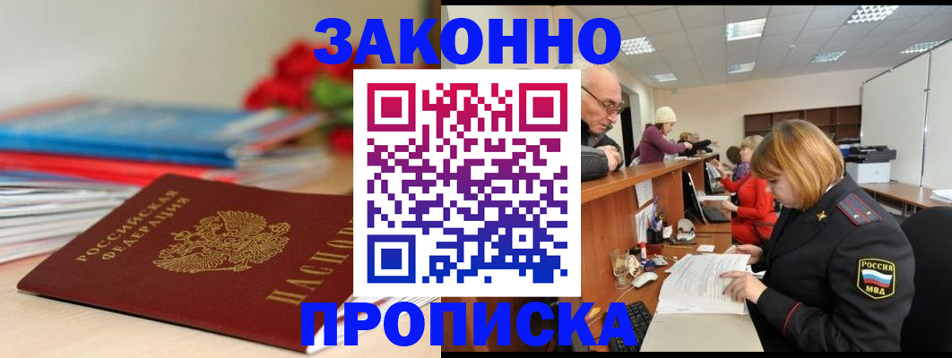 временная регистрация собственник в Торжоке