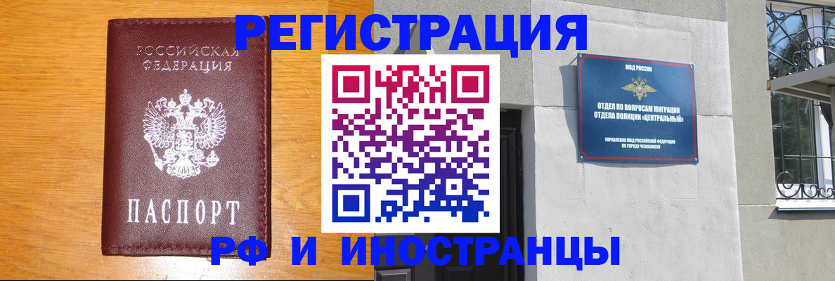 прописка в квартире в Торжоке