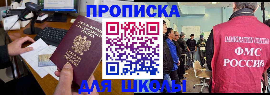 прописка для работы в Торжоке