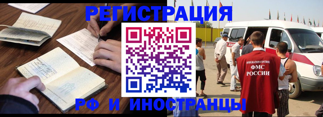прописка для военкомата в Торжоке