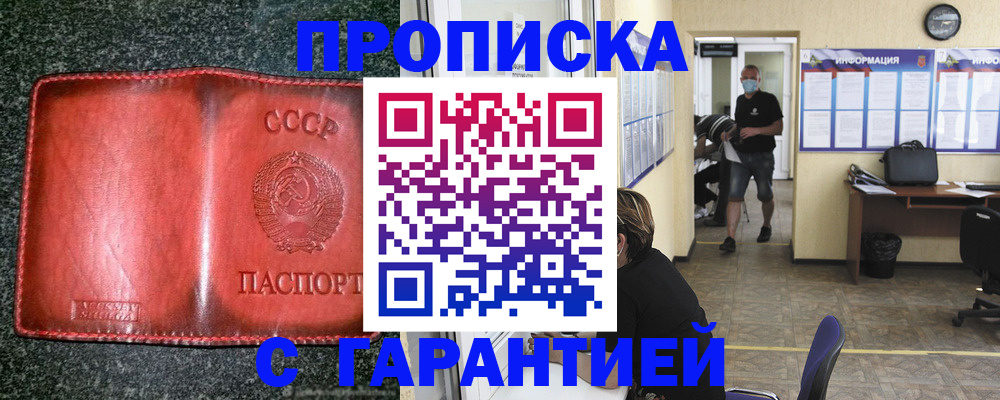 прописка гарантия в Торжоке
