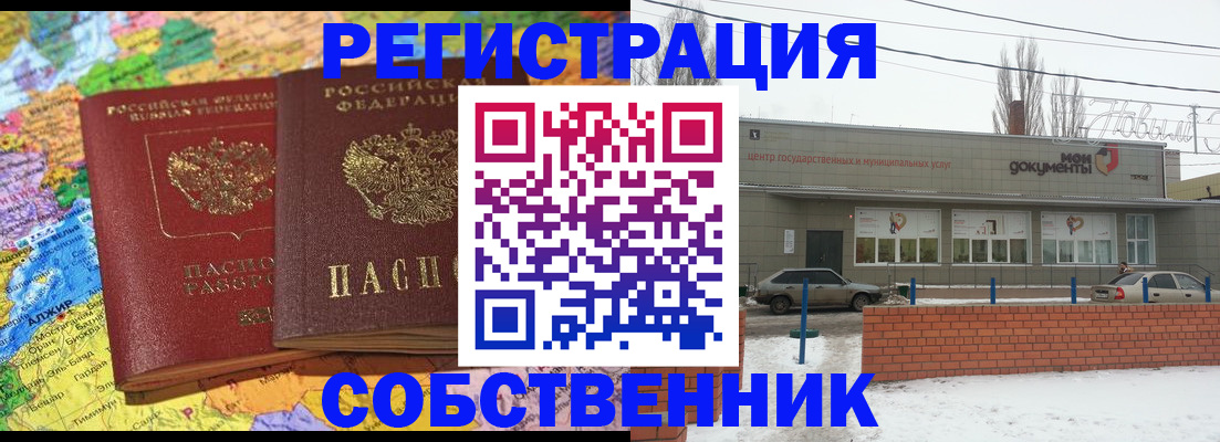 прописка для школы в Торжоке