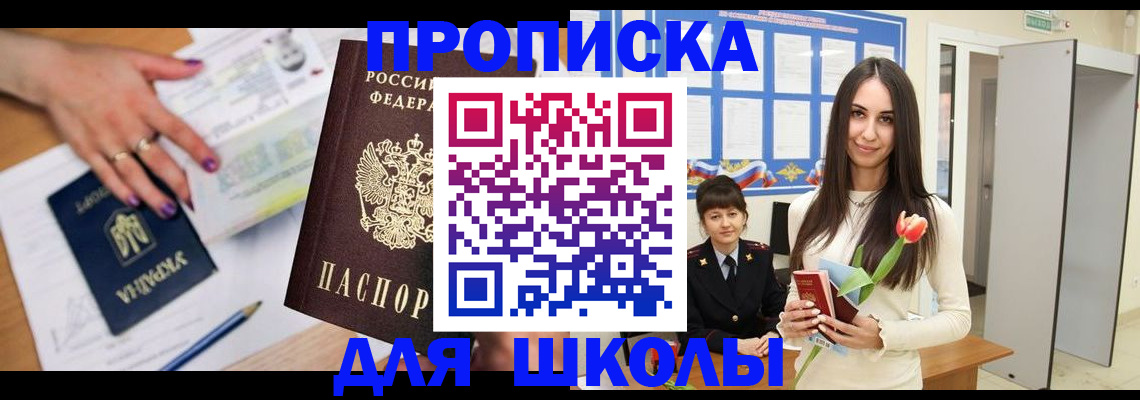 прописка в квартире в Торжоке